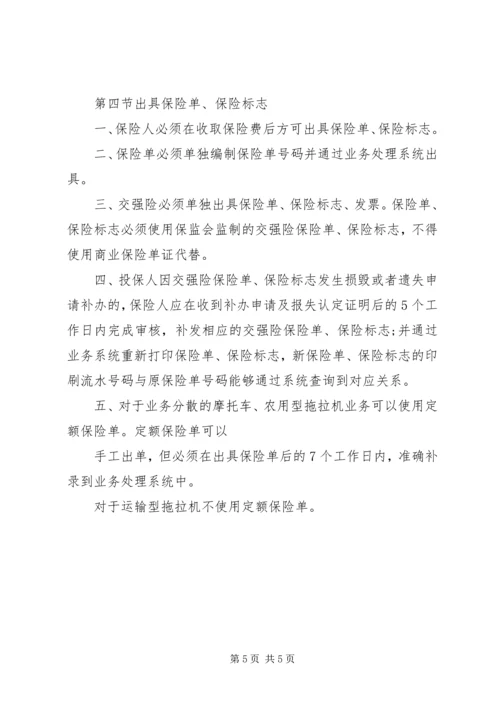 关于保险理赔款折抵租金函 (2).docx