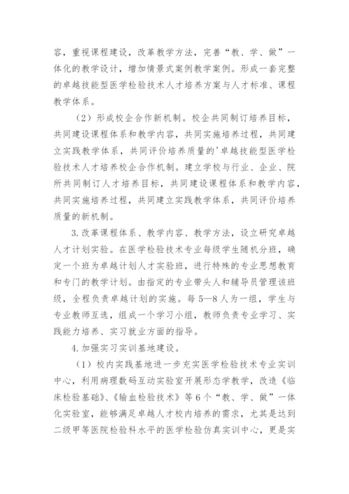 医学类大专毕业论文.docx