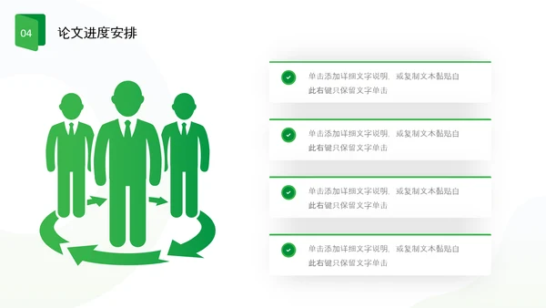 绿色简约形状卷边翻书式励志论文开题报告PPT答辩1