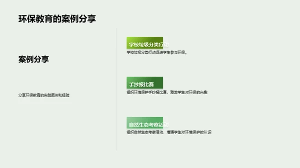 水墨风其他行业教学课件PPT模板