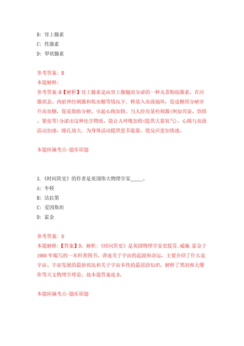 宁波市生态环境局慈溪分局公开招考2名编外用工模拟训练卷（第4卷）