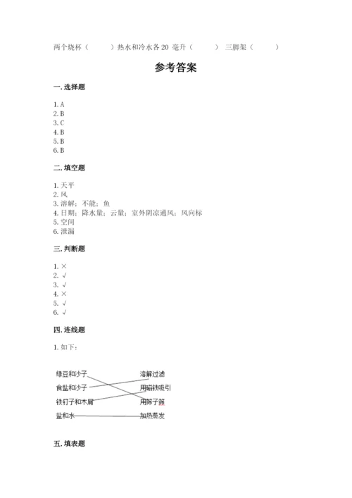 教科版小学三年级上册科学期末测试卷【名师推荐】.docx