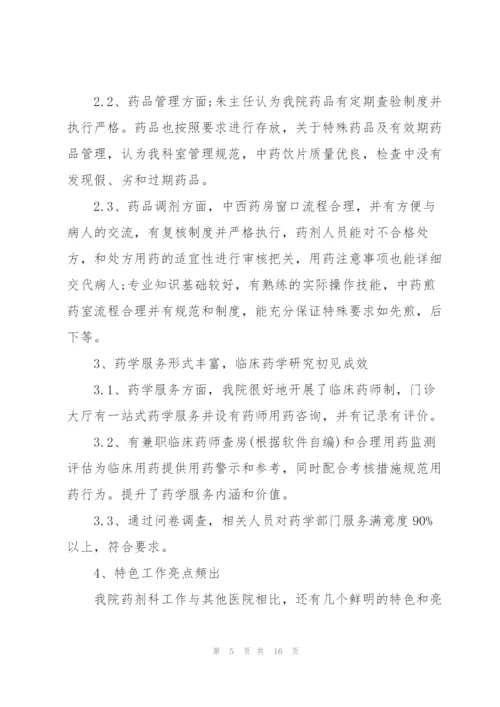 年度考核个人总结药学5篇.docx