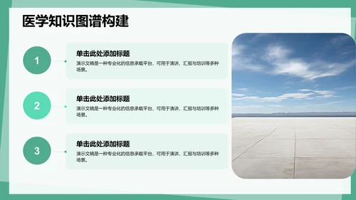 病例讨论案例复盘与知识总结PPT