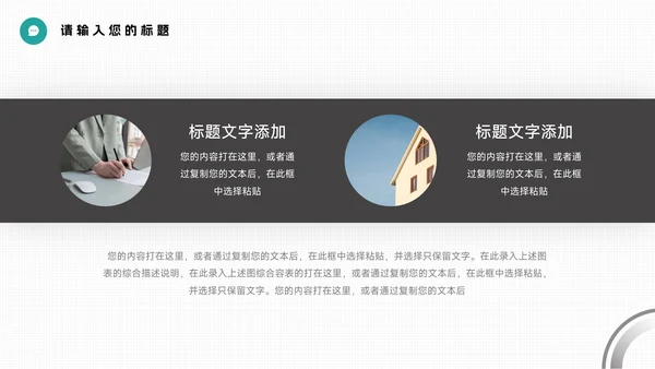 绿色简约大气实用工作总结汇报PPT模板