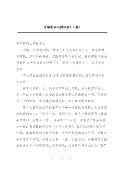 开学军训心得体会(15篇).docx