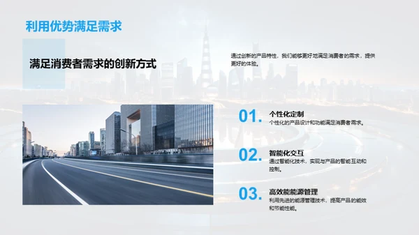 家居技术与未来生活