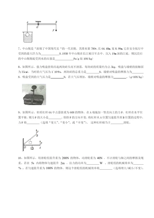 湖南长沙市实验中学物理八年级下册期末考试定向攻克A卷（详解版）.docx