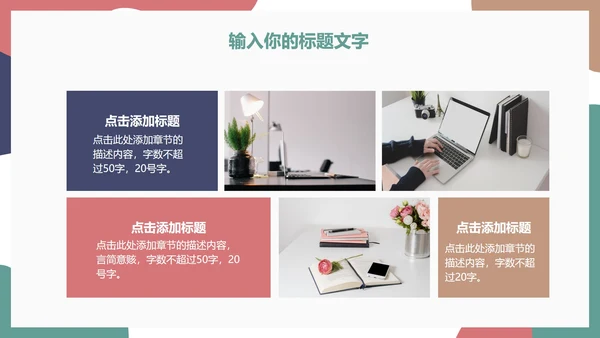 简约彩色项目活动策划PPT模板