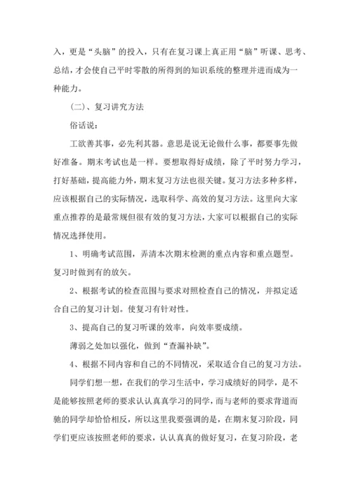 语文考试学习计划.docx