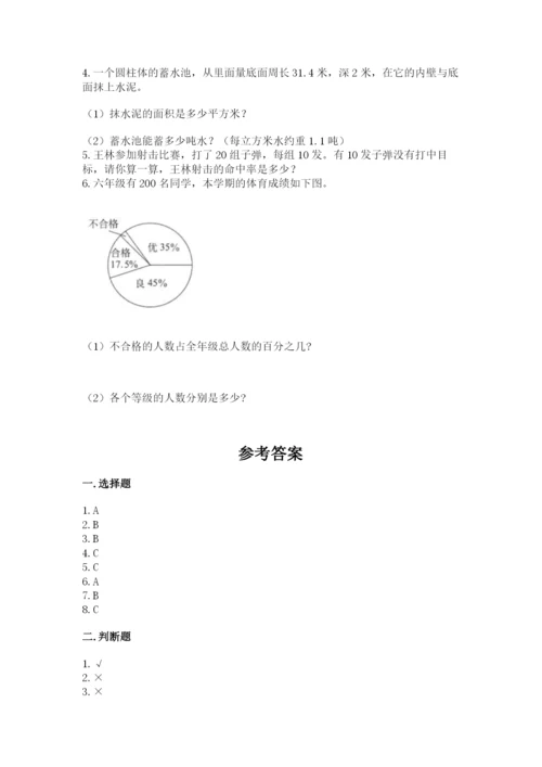 北京版六年级下册期末真题卷精品【夺冠系列】.docx