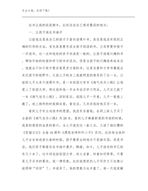 2024最新教师礼仪培训的心得体会范文范文15篇.docx