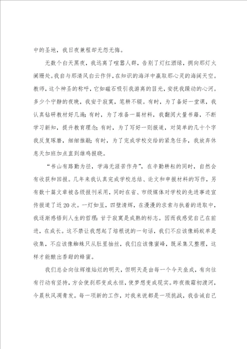 师德师风演讲稿全国师德演讲稿一等奖