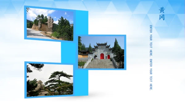 美丽湖北行通用PPT模板