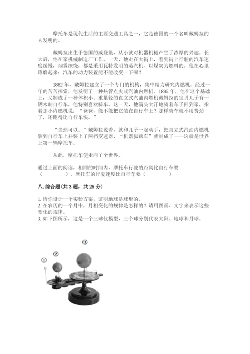 教科版科学三年级下册 期末测试卷（培优）.docx