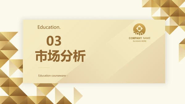 尊贵大气创业融资计划书动态PPT