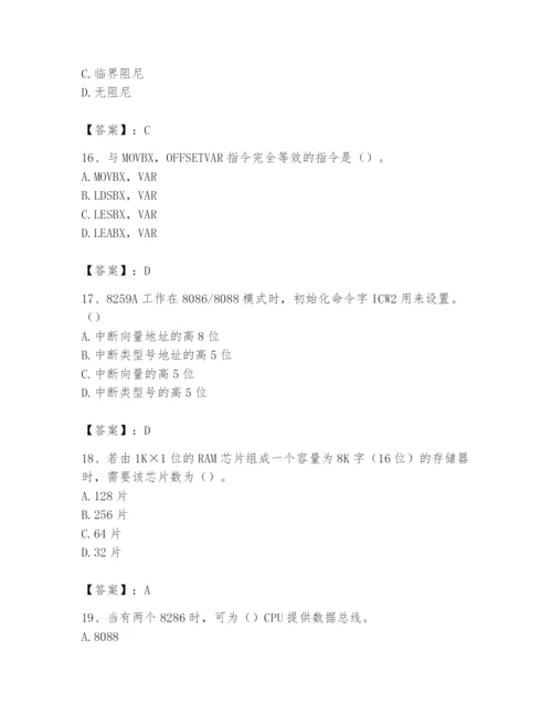 2024年国家电网招聘之自动控制类题库附完整答案【有一套】.docx