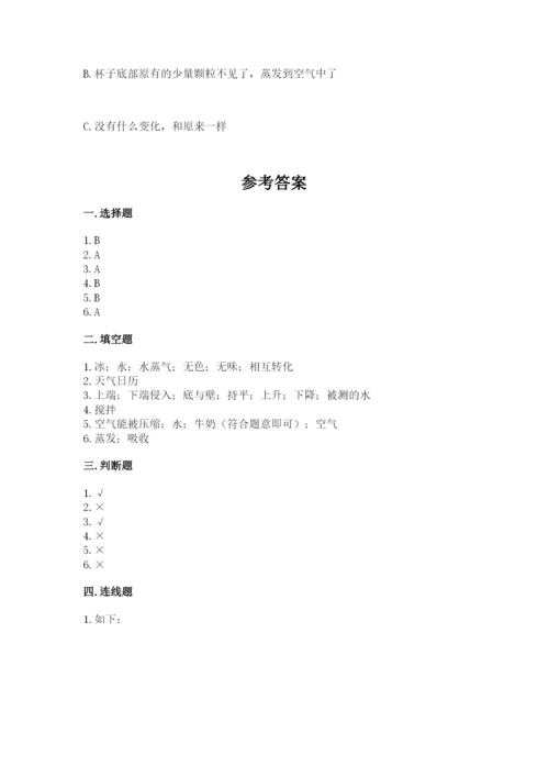 教科版三年级上册科学期末测试卷【各地真题】.docx