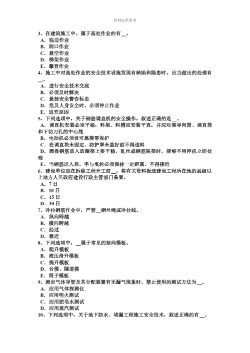 黑龙江建筑施工C类安全员模拟试题.docx
