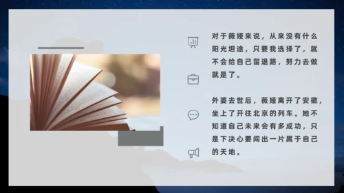 《人生是用来改变的》互助帮助励志通用PPT模板