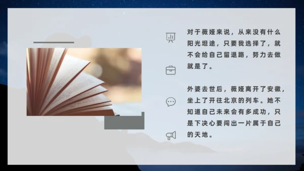 《人生是用来改变的》互助帮助励志通用PPT模板