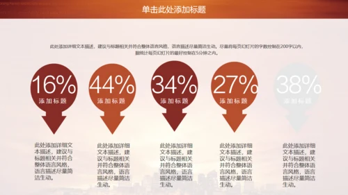 金色商务房地产商务通用PPT模板