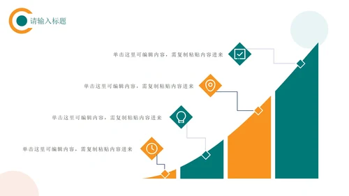 清新简约圆点工作汇报PPT模板