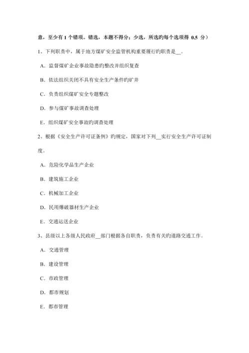 2023年江苏省上半年安全工程师安全生产法长期许可、短期许可与临时许可试题.docx