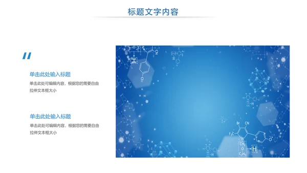 生物基因医疗DNA研究报告PPT模板