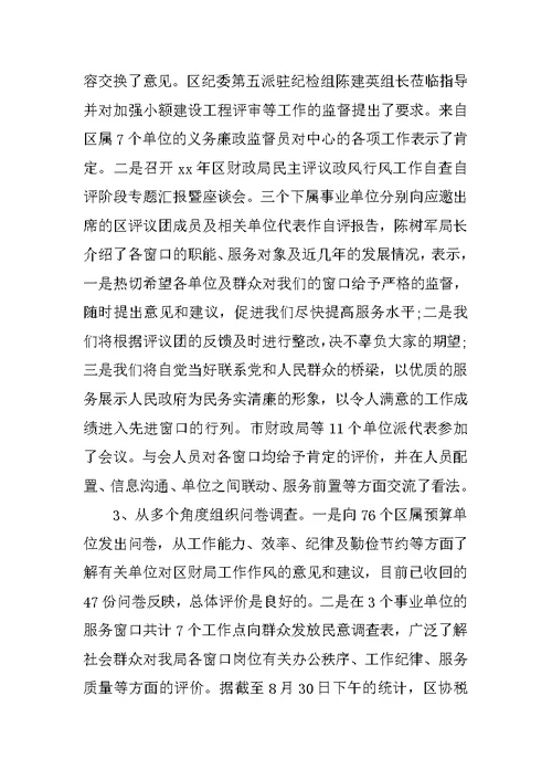 社区纪律教育学习月活动总结