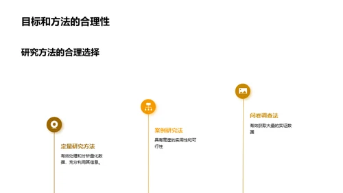 3D风教育培训学术答辩PPT模板