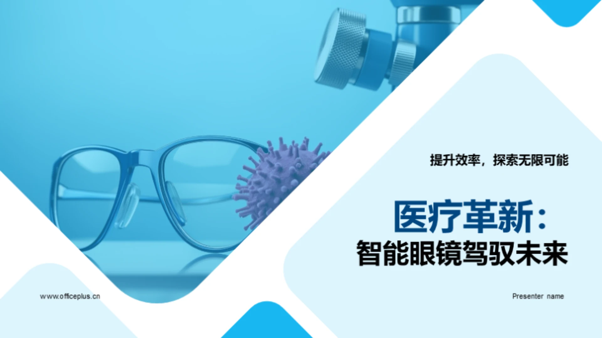 医疗革新:智能眼镜驾驭未来