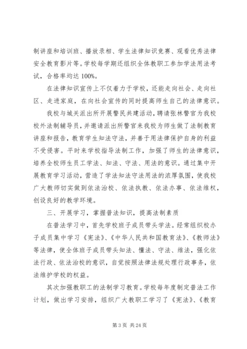爱心进校园汇报材料.docx