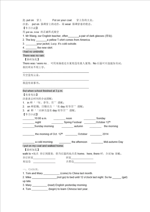 广州新版五年级英语上册Unit12Fourseasoninaday