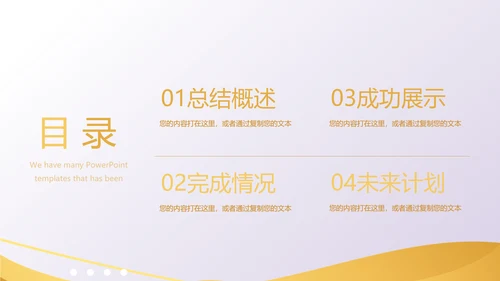 金色时尚微立体各大银行工作总结通用动态PPT