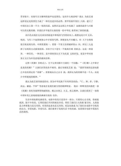 大学美育