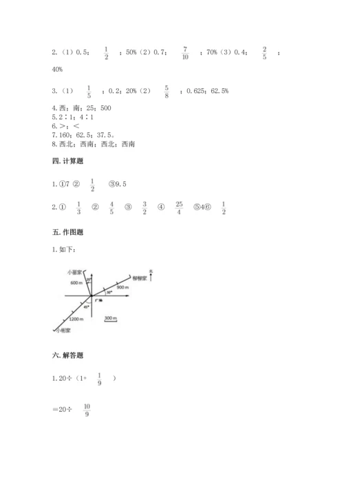 小学数学六年级上册期末考试卷附完整答案【全国通用】.docx