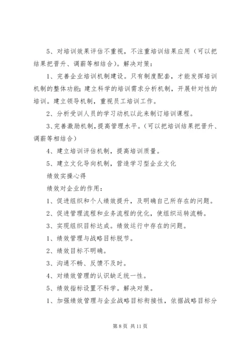 学习祖山景区心得体会 (3).docx