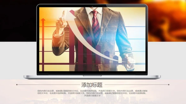 金色商务房地产商务通用PPT模板