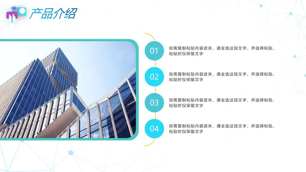简约商务渐变科技智能商业计划书PPT模板