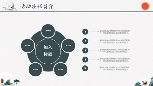 九九重阳节敬老日中国风通用PPT模板