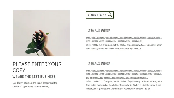 绿色清新绿植月度总结PPT模板