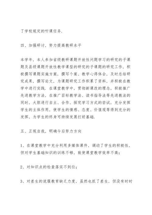 初二语文教师总结报告范本优选.docx