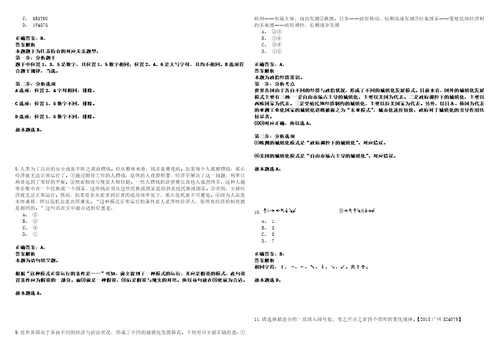 2023年河北廊坊文安县招考聘用中小学教师100人笔试题库含答案解析