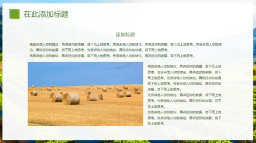 乡村振兴精准扶贫，特色农业项目计划书通用PPT模板