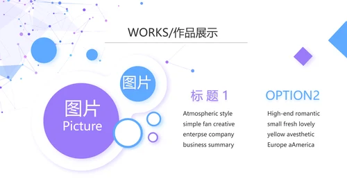 大气APP公司产品介绍宣传通用PPT