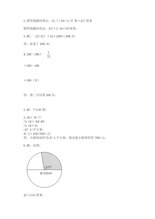 2022六年级上册数学期末测试卷及完整答案【典优】.docx