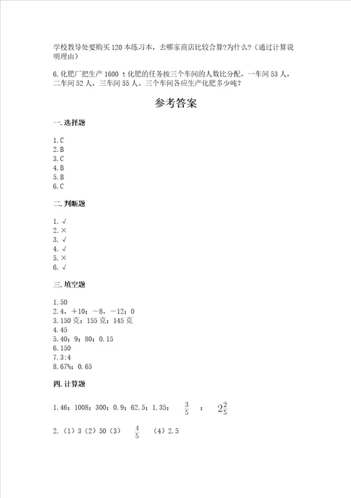 小升初数学期末测试卷附答案精练