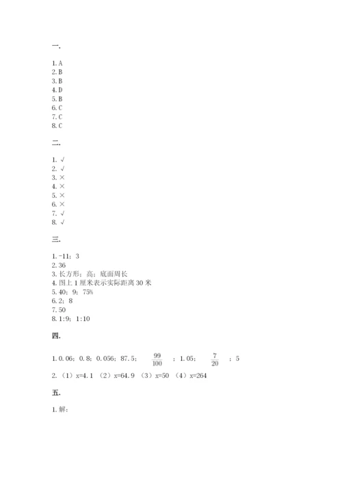 沪教版六年级数学下学期期末测试题及参考答案ab卷.docx