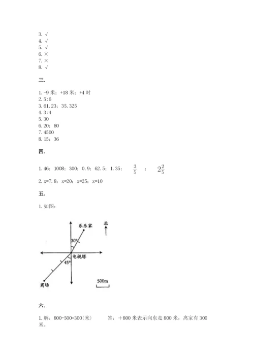 辽宁省【小升初】2023年小升初数学试卷及答案【历年真题】.docx